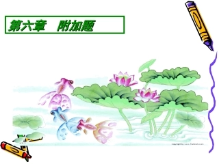 高三语文考点突破江苏专版附加题课件