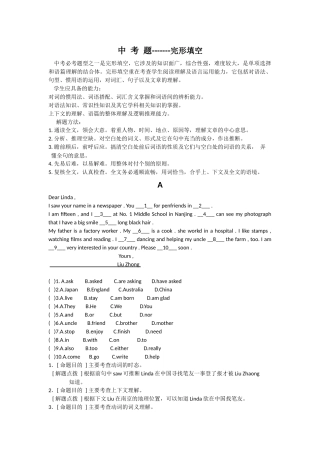 中考题----完形填空