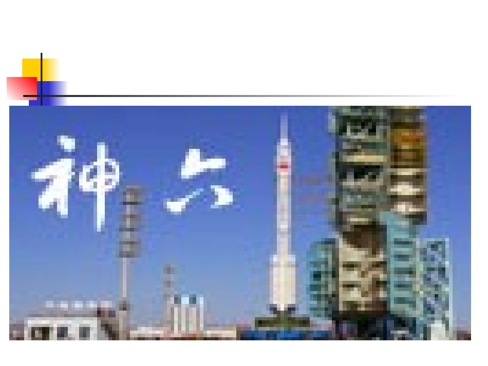 国家的宏观调控3_第1页
