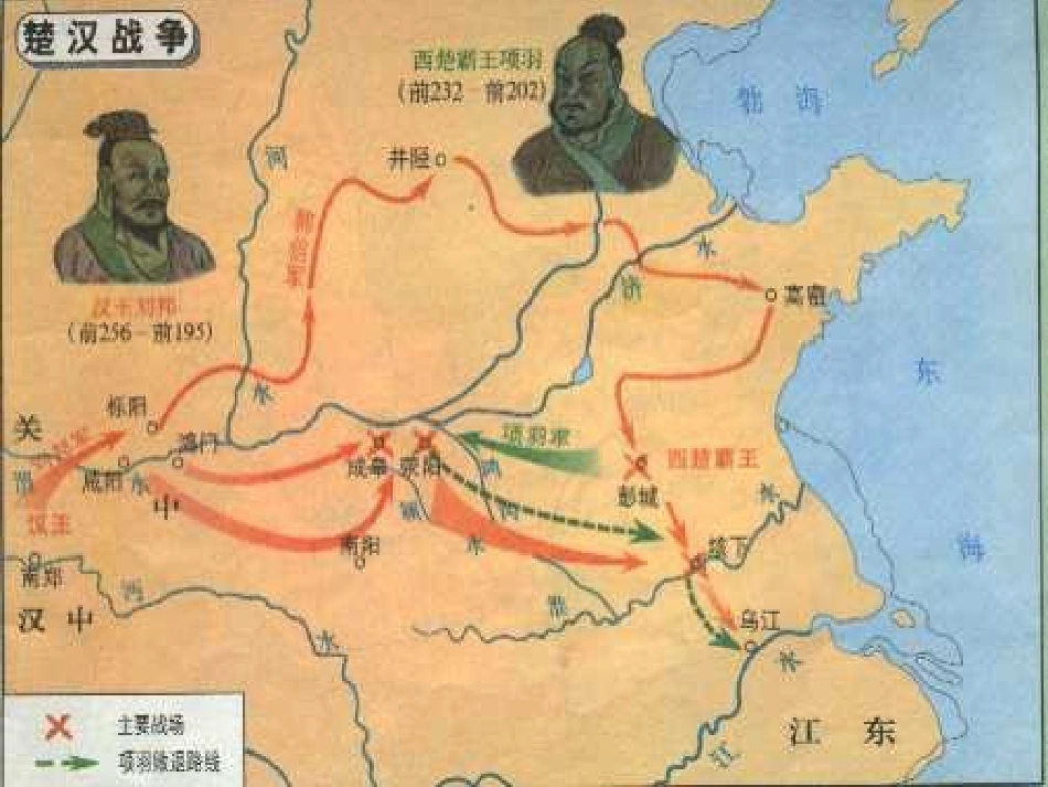 高一语文第二册 (鸿门宴)课件 3 课件_第3页