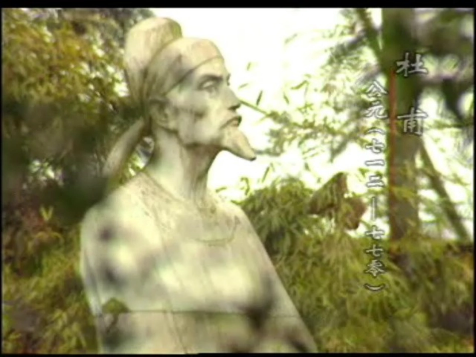 高中语文 414(登高)课件7 粤教版必修3 课件_第2页