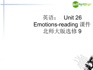 高中英语 Unit 26 Emotions-reading课件 北师大版选修9 课件