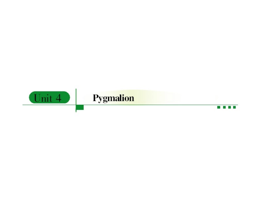高中英语 Unit4 Pygmalion优秀课件 新人教版选修8 课件_第1页