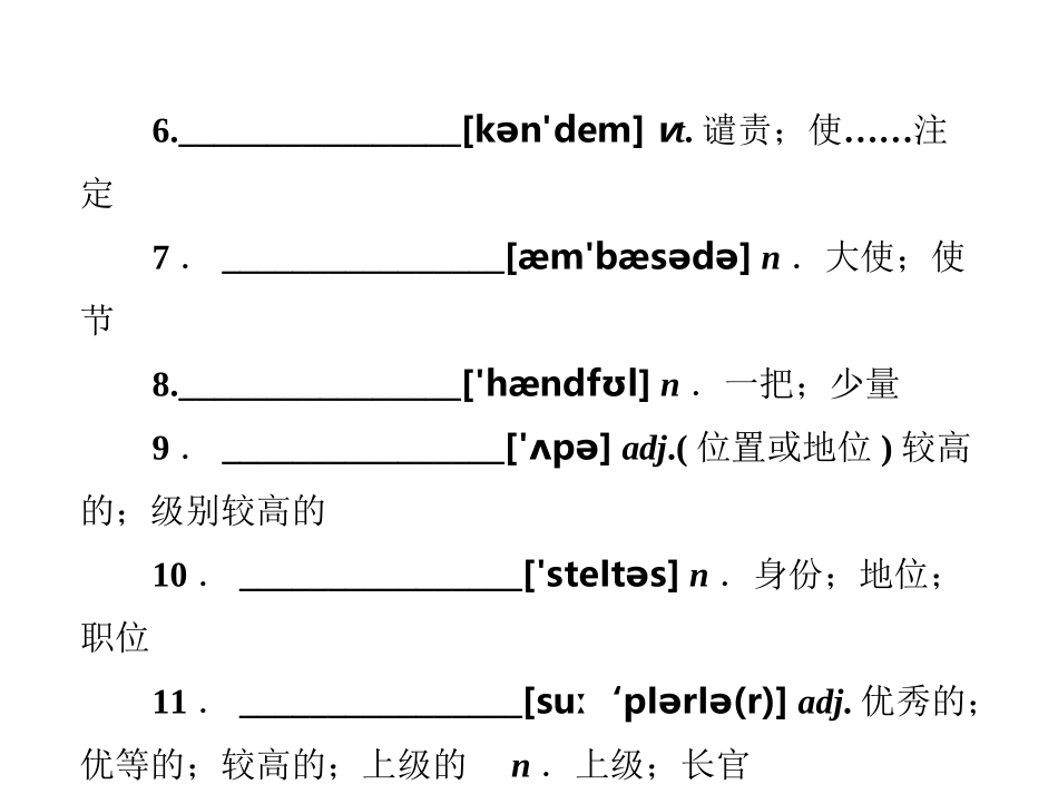 高中英语 Unit4 Pygmalion优秀课件 新人教版选修8 课件_第3页