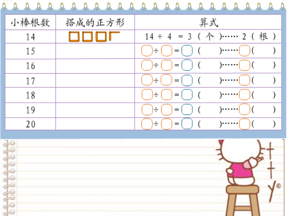 搭一搭（一）_第3页