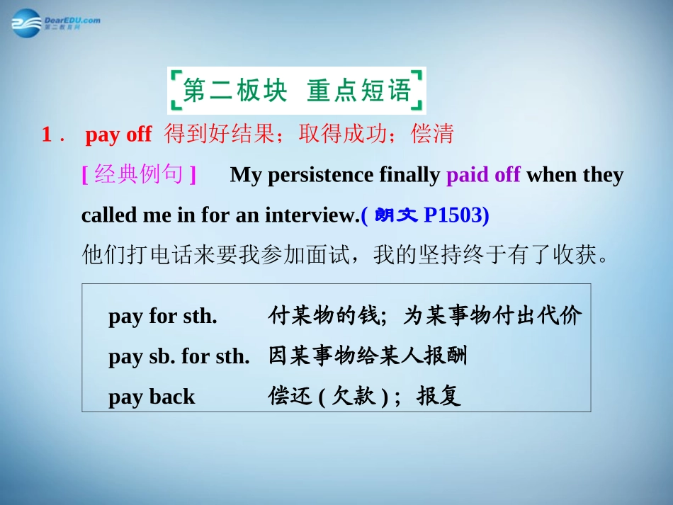 高二英语 Book8 Unit2 phrases and sentences课件_第1页
