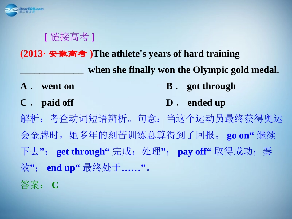 高二英语 Book8 Unit2 phrases and sentences课件_第3页