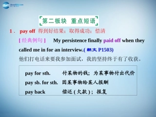 高二英语 Book8 Unit2 phrases and sentences课件