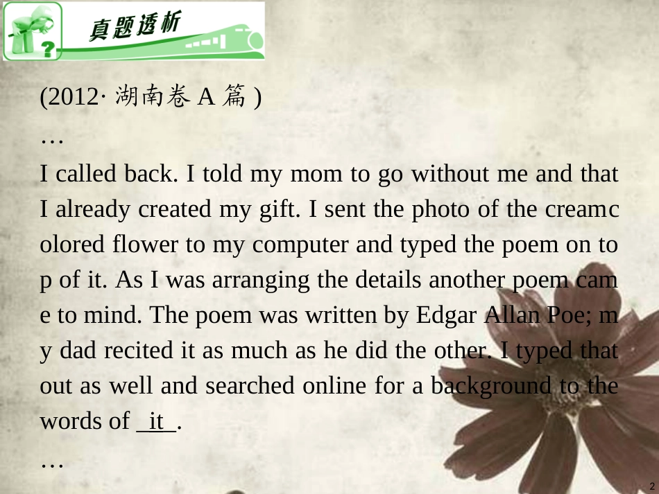 高考英语二轮总复习 第21讲 词义猜测题课件 新课标(湖南专用) 课件_第2页