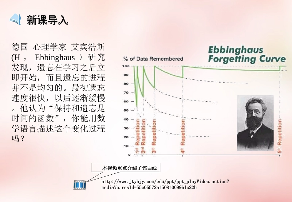 高中数学 13函数的基本性质 单调性课件 新人教版必修1 课件_第3页