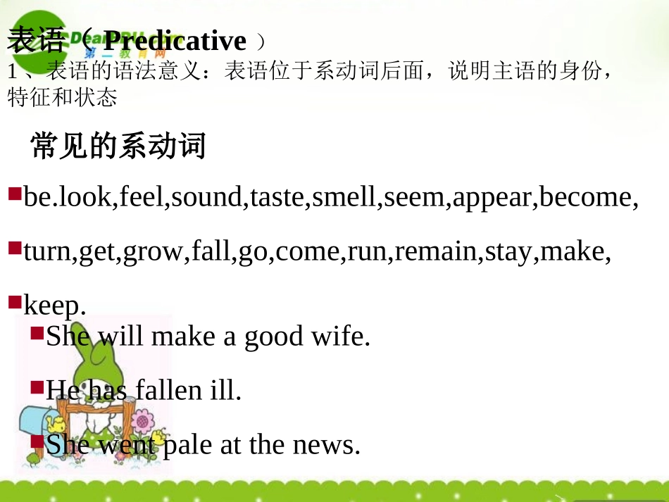 高中英语 Australia-Grammar谓语与表语课件 新人教版选修9 课件_第2页