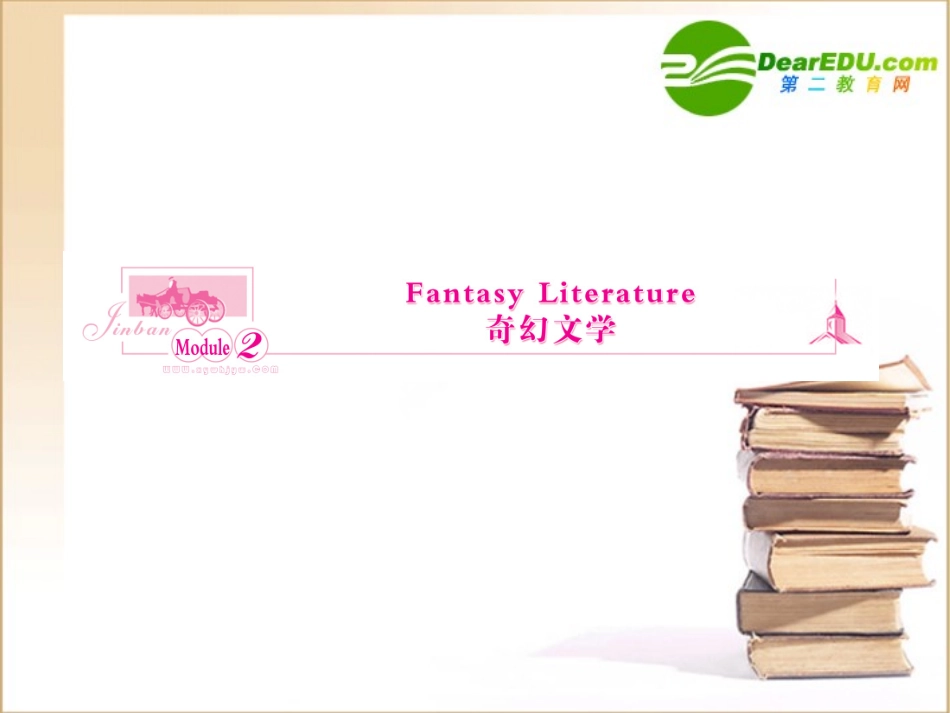 高三英语一轮 课件 外研版选修6-2 课件_第1页