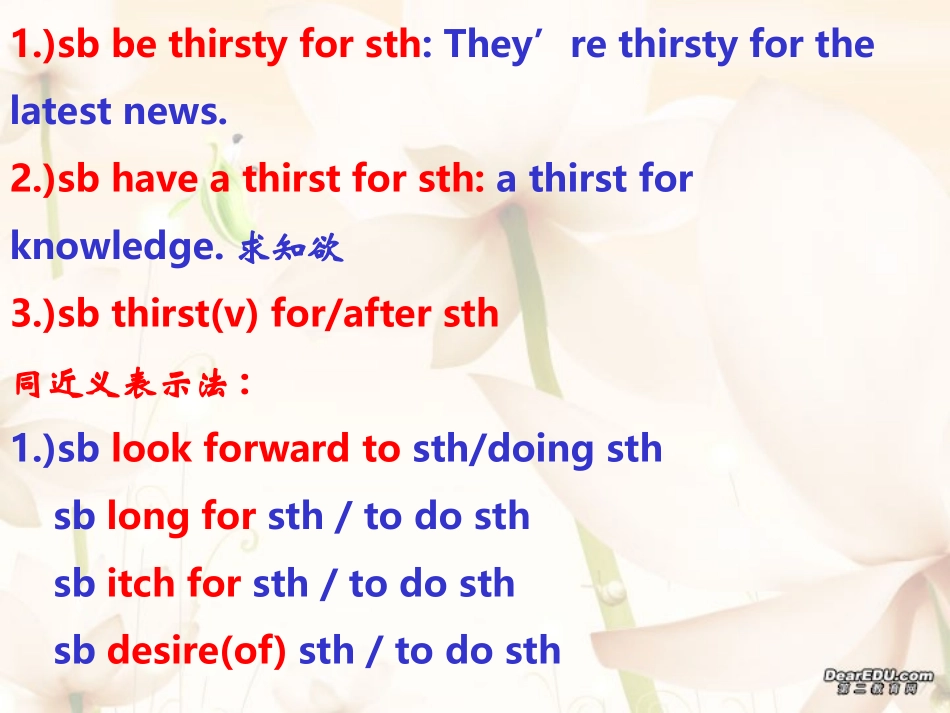 高三英语词汇总复习第一单元 新课标 人教版 试题_第2页