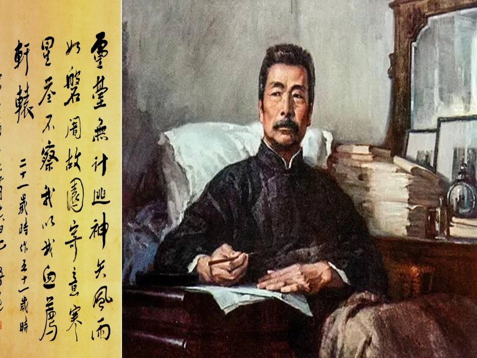 高中语文2祝福复习课件新人教版必修3 课件_第1页