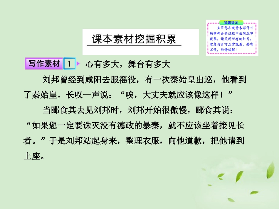 高考语文一轮复习 选读 苏教版选修 试题_第2页