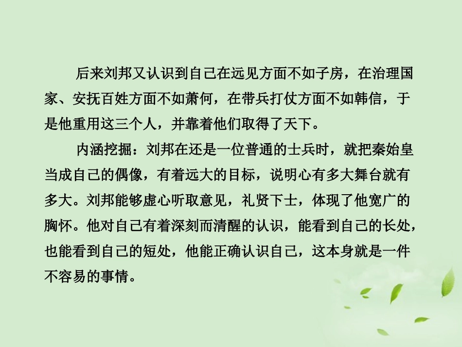 高考语文一轮复习 选读 苏教版选修 试题_第3页