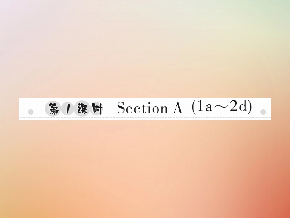 秋八年级英语上册 Unit 6 I m going to study computer science(第1课时)Section A(1a 2d)习题课件 (新版)人教新目标版 课件_第1页