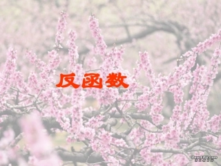 高中数学必修1上册第一章课件示例 课件