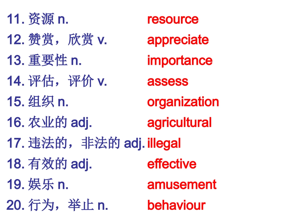 模块五第二单元课件 模块五 模块五_第3页