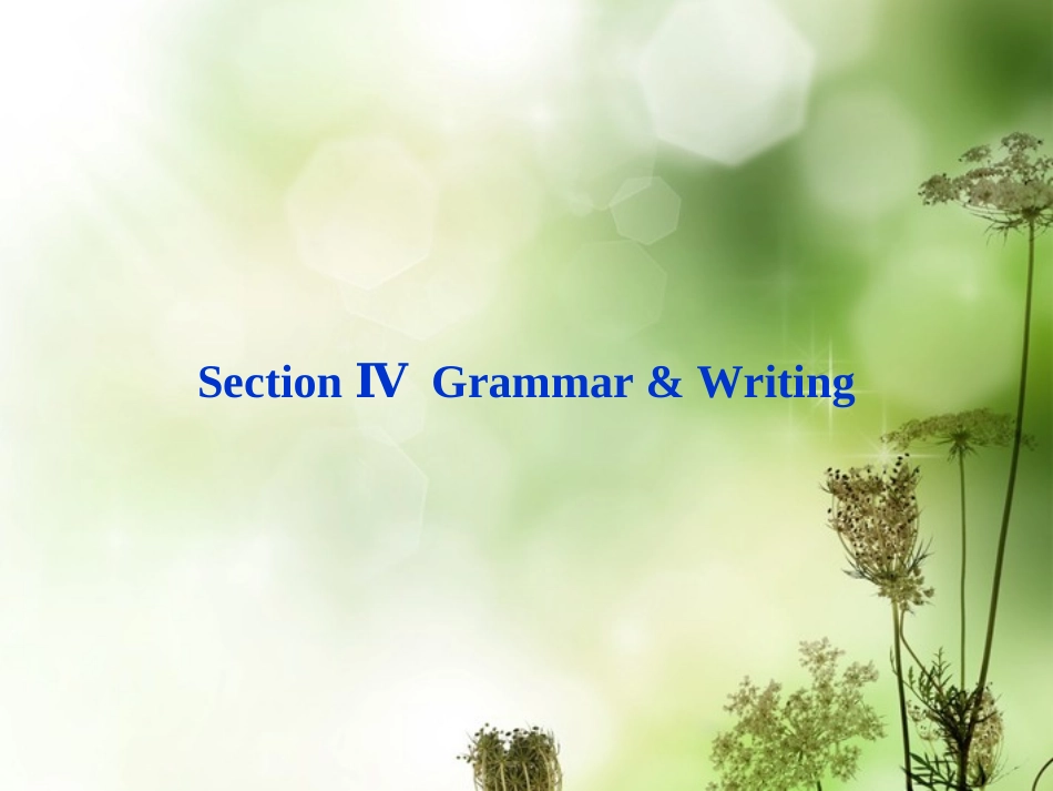 高中英语 Unit15 Section Ⅳ Grammar & Writing精品课件 北师大版必修5 课件_第1页