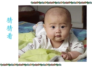 男生女生 七年级政治上：第六课(男生女生)第一课时课件陕教版