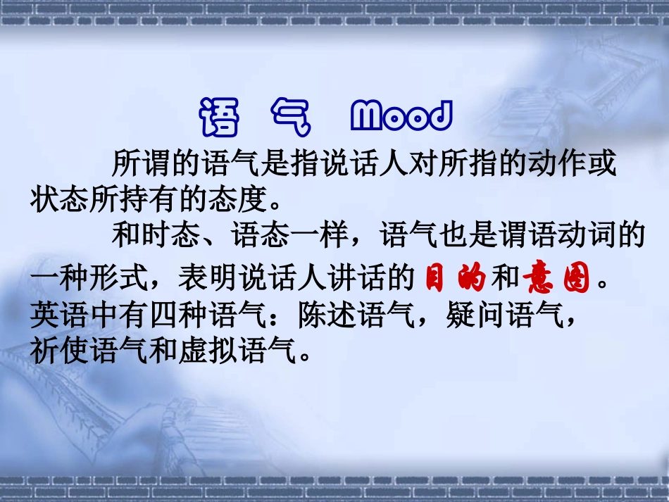 高考英语虚拟语气要点全透析课件_第1页