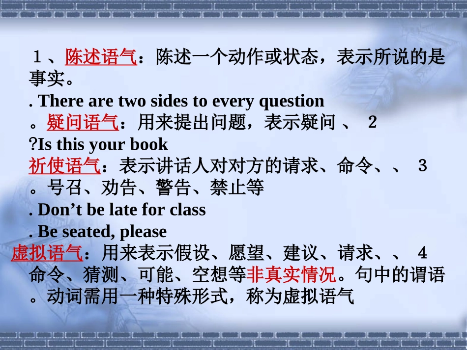 高考英语虚拟语气要点全透析课件_第2页