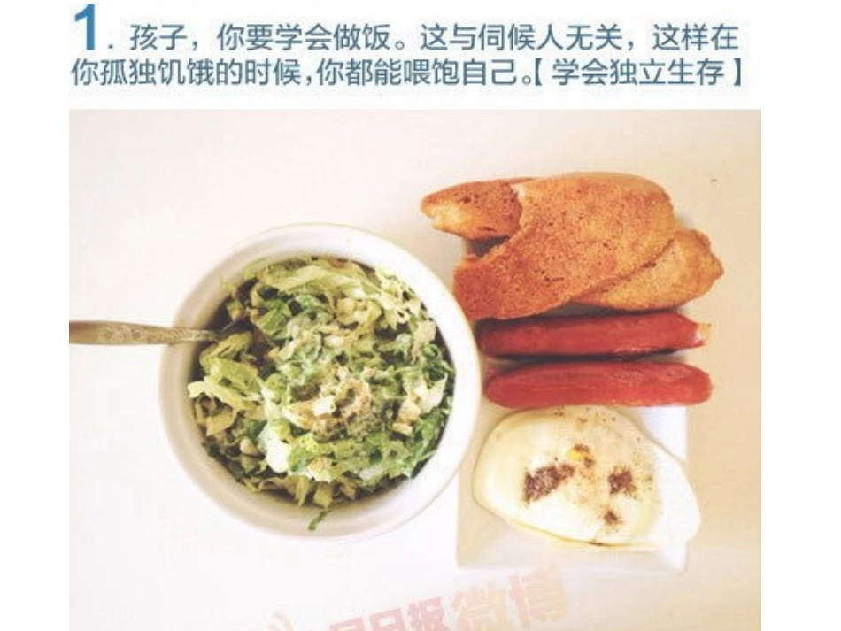 孩子，去追求这样的人生_第3页