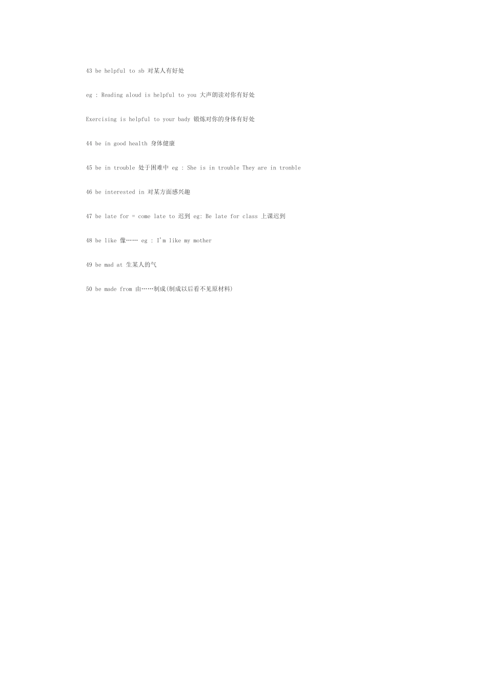 中考英语高频词组考点总结_第3页