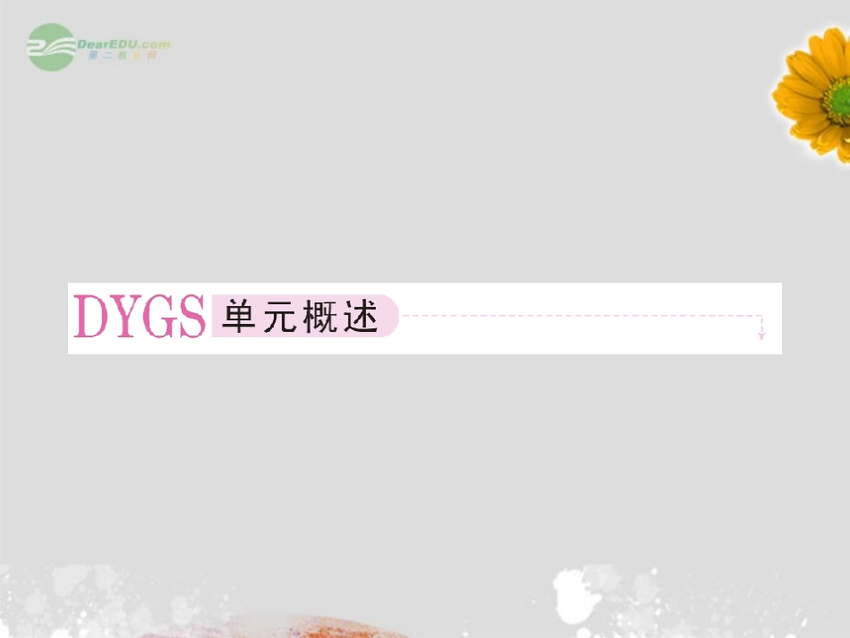 高中语文 2赏析示例 春江花月夜课件 新人教版选修(中国古代诗歌散文欣赏) 课件_第2页