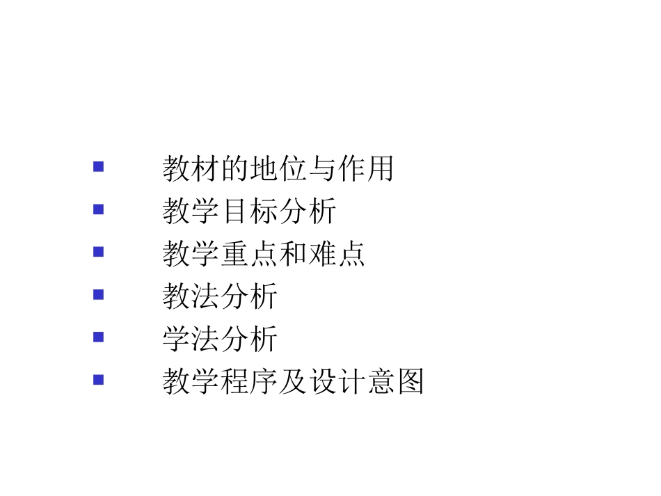 高中数学：131(正弦函数的图像与性质)课件(3)(新人教B版必修4) 课件_第3页