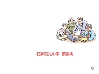 高中数学：131(正弦函数的图像与性质)课件(3)(新人教B版必修4) 课件