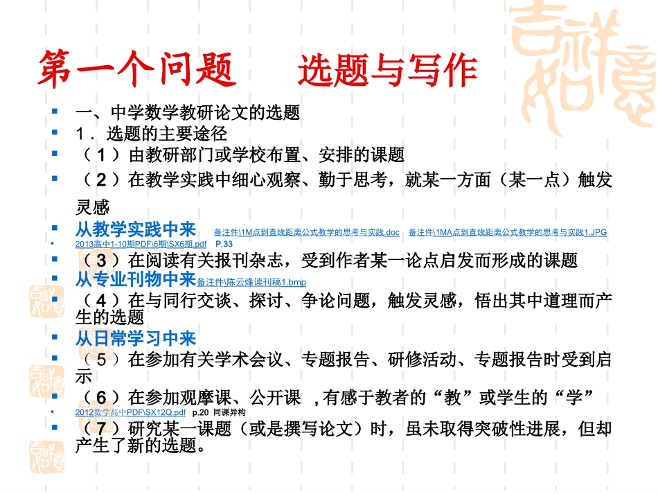 中教参段养民主编_第3页