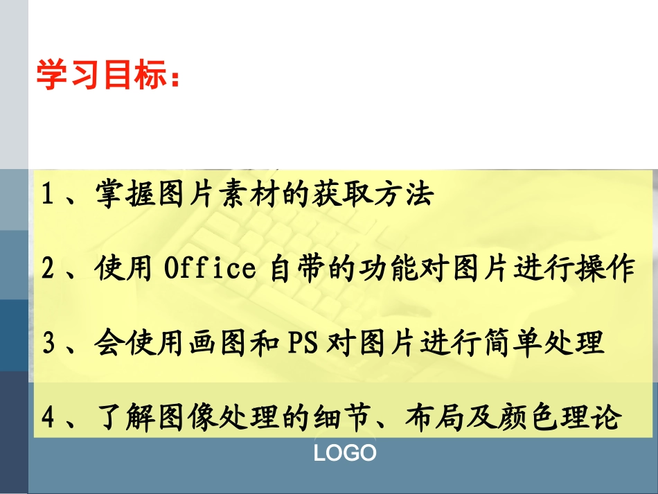 图片素材的获取与处理_第2页