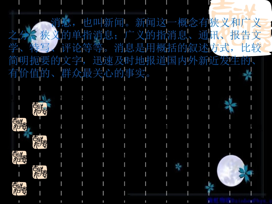 高一语文：别了不颠利亚 课件_第3页