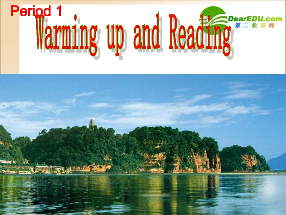 高中英语 unit1 warming up课件 新人教版必修2 课件_第2页