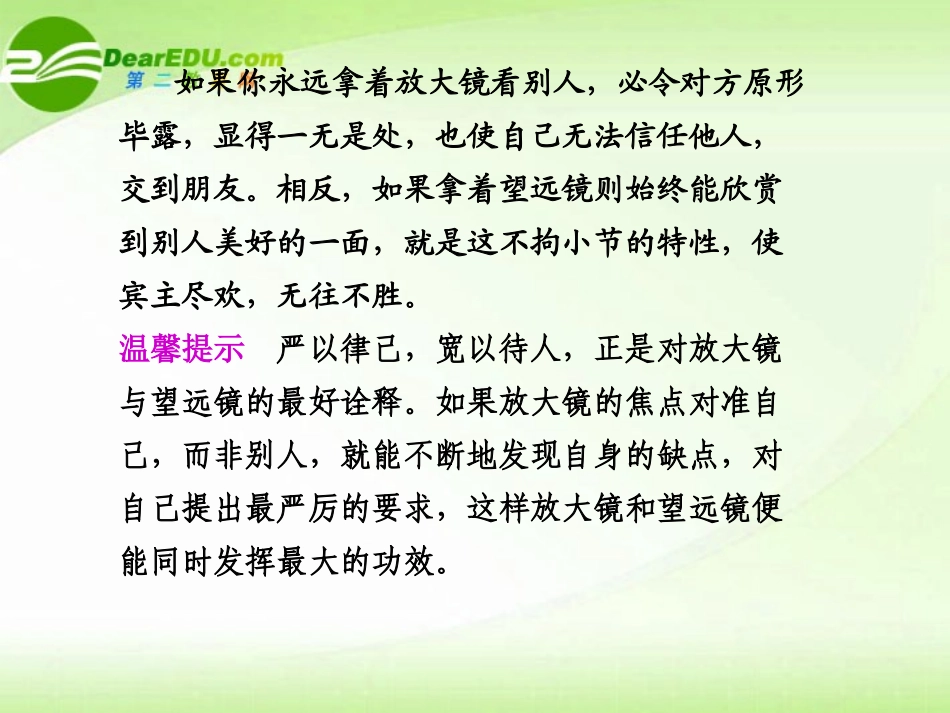 高考语文 散文阅读专题复习课件_第2页