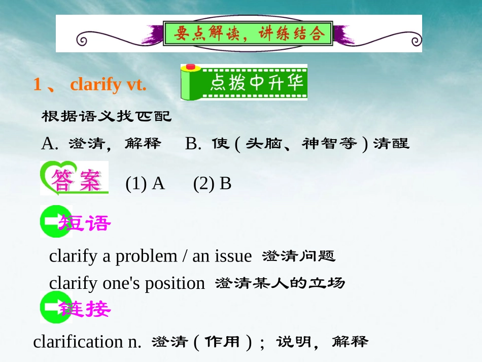 高中英语总复习 Unit2　The United Kingdom(1)课件 新人教版必修5 课件_第3页