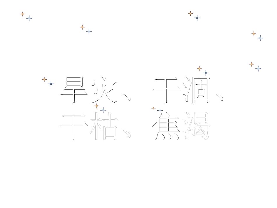 七颗钻石（陈望京）_第2页