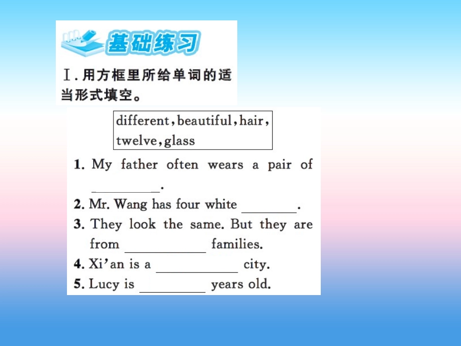 秋七年级英语上册 Unit 3 Body Parts and Feelings Lesson 18 We All Look Different课件 (新版)冀教版 课件_第2页