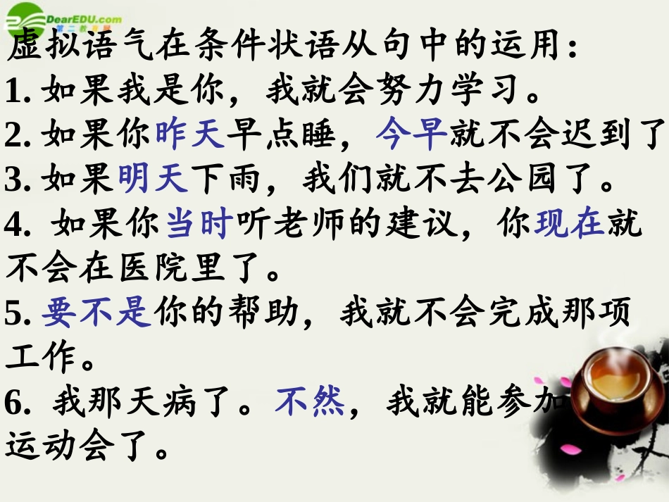 高中英语 Module5(Cloning)introduction,reading and voca课件9 外研版选修6 课件_第3页