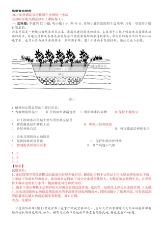 2015新课标卷一试题及答案