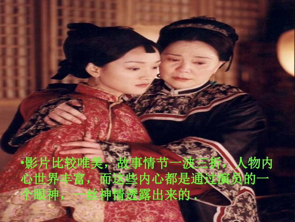 第三单元 第十二课泪珠与珍珠 人教版 课件_第1页