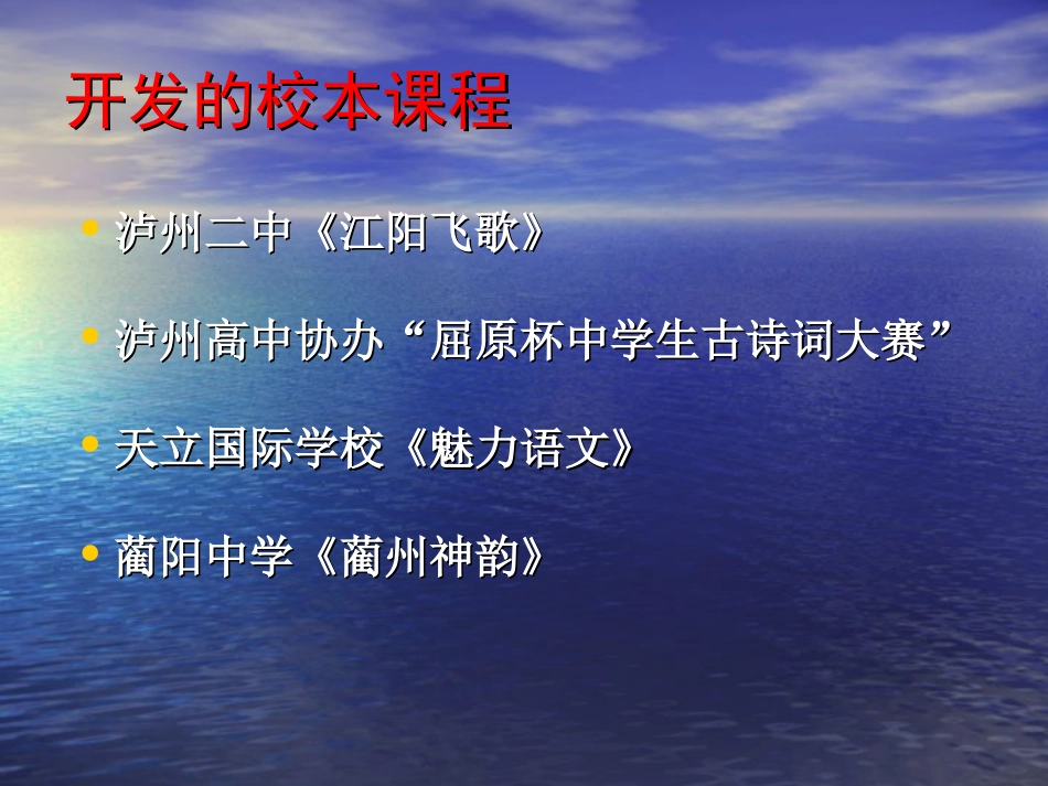 罗怀海老师 石峰课件 石峰课件_第3页