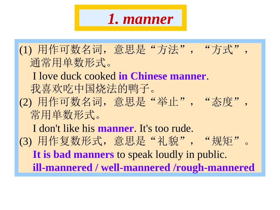 高三英语第一轮高一Unit 6复习课件_第2页