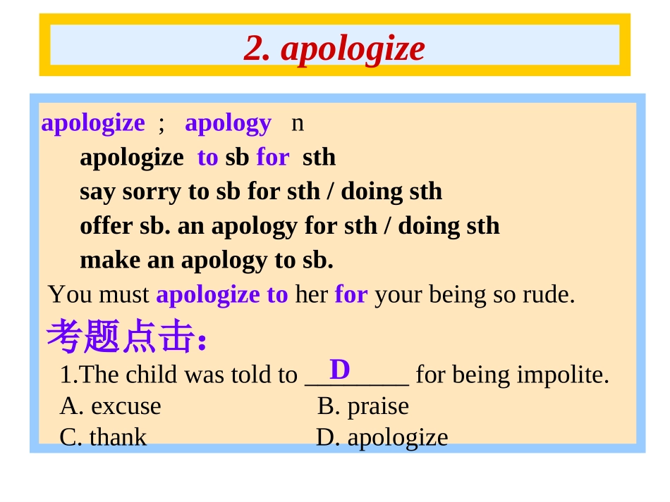 高三英语第一轮高一Unit 6复习课件_第3页