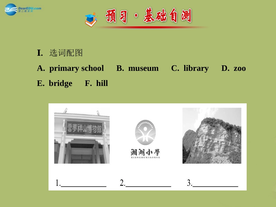 版八年级英语下册 Unit 10 I ve had this bike for three yearsSection B (1a-1d)课件 (新版)人教新目标版 课件_第2页