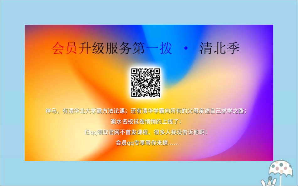 高中数学 阶段复习课 第一课 集合与常用逻辑用语课件 新人教B版必修1 课件_第3页