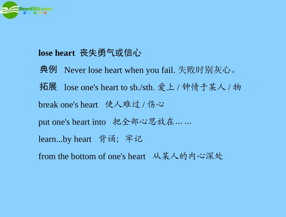 高中英语 Unit 5  Section II Learning about Language配套课件 北师大版必修1 课件_第2页