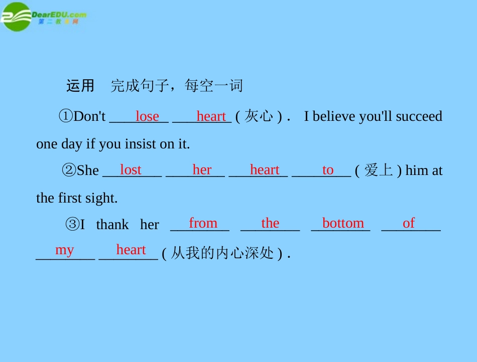 高中英语 Unit 5  Section II Learning about Language配套课件 北师大版必修1 课件_第3页